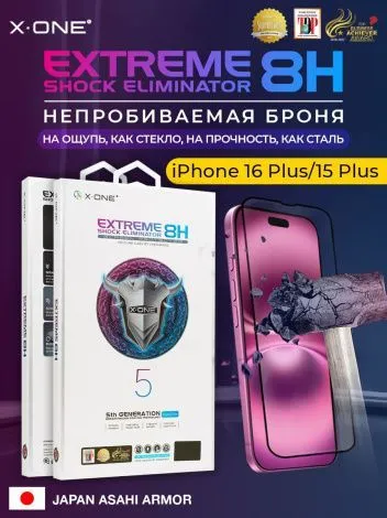 Непробиваемая бронепленка iPhone 16 Plus/15 Plus X-ONE Extreme Shock Eliminator 5rd-generation