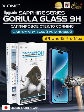 Сапфировое стекло iPhone 15 Pro Max X-ONE Sapphire 9H (upgrade) / с фильтром защиты динамика от грязи / противоударное / с установочным аппликатором