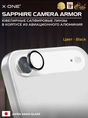 Сапфировое стекло на камеру iPhone 17 Air X-ONE Camera Armor - цвет Black / линзы / авиа-алюминиевый корпус