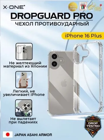 Чехол iPhone 16 Plus X-ONE DropGuard PRO - текстурированный прозрачный корпус