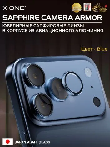Сапфировое стекло на камеру iPhone 17 Pro/17 Pro Max X-ONE Camera Armor - цвет Dark Blue / линзы / авиа-алюминиевый корпус
