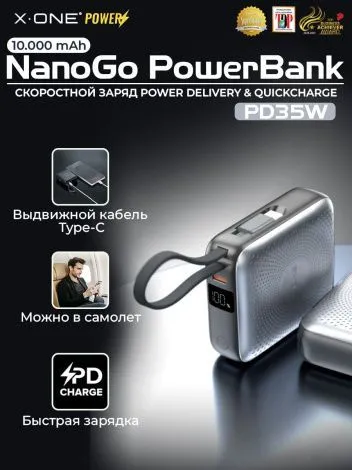 Повербанк быстрая зарядка X-ONE NanoGo Powerbank PD35W 10000mAh - графит / с портом Type-C / внешний аккумулятор с выдвижным кабелем Type-C