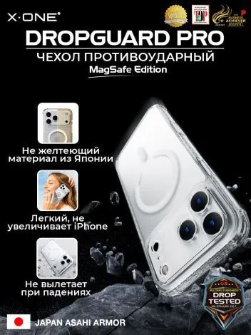 Чехол iPhone 17 Pro Max X-ONE DropGuard PRO MagSafe - текстурированный прозрачный корпус