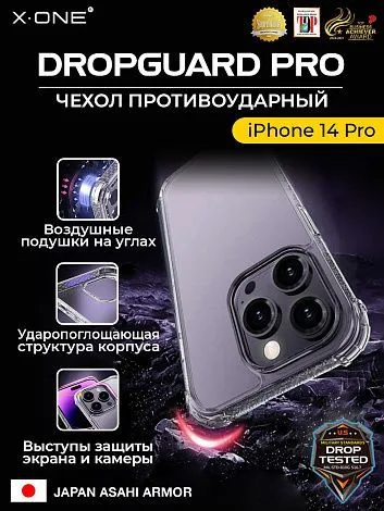 Чехол iPhone 14 Pro X-ONE DropGuard PRO - текстурированный прозрачный корпус пепельного оттенка