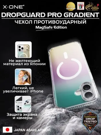 Чехол iPhone 17 X-ONE DropGuard PRO Gradient MagSafe - северное сияние задняя панель и текстурированный прозрачный корпус