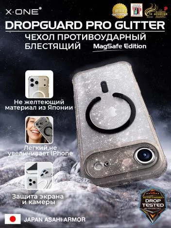Чехол iPhone 17 Air X-ONE DropGuard PRO Glitter MagSafe - блестящий текстурированный прозрачный корпус пепельного оттенка