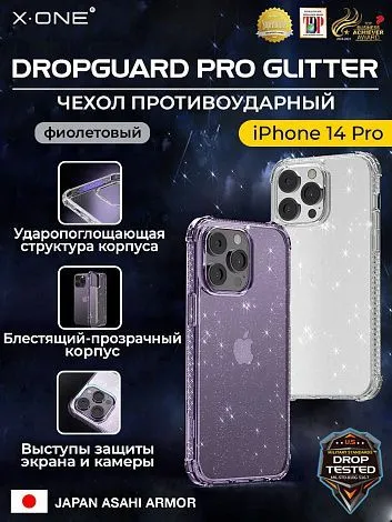 Чехол iPhone 14 Plus X-ONE DropGuard PRO Glitter - блестящий текстурированный-прозрачный корпус фиолетового оттенка