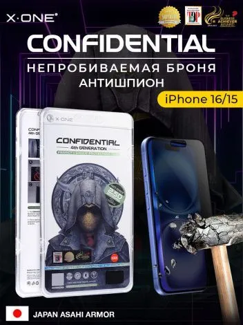 Непробиваемая бронепленка iPhone 16/15 X-ONE Confidential 4rd-generation - Антишпион / защита от подглядывания