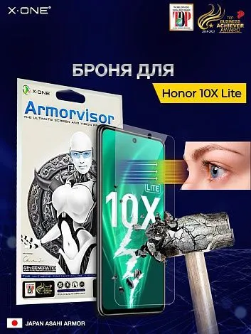 Непробиваемая бронепленка Honor 10X Lite X-ONE Armorvisor 7H 4rd-generation / фильтрация УФ излучения / защита зрения