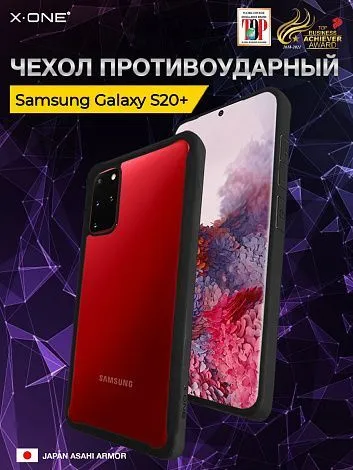Чехол Samsung Galaxy S20+ X-ONE DropGuard 2.0 - прозрачная задняя панель и черный матовый Soft Touch бампер