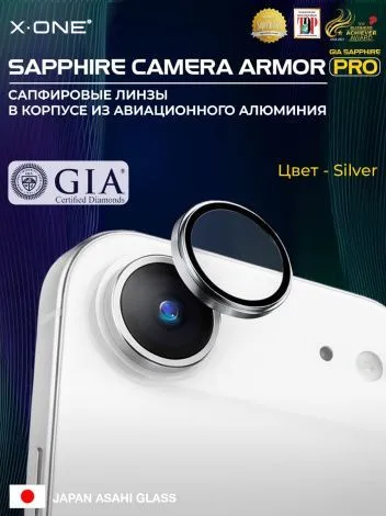Сапфировое стекло на камеру iPhone 17 Air X-ONE Camera Armor PRO - цвет Silver / линзы / авиа-алюминиевый корпус