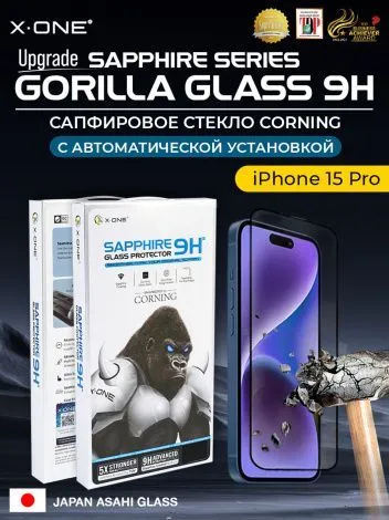 Сапфировое стекло iPhone 15 Pro X-ONE Sapphire 9H (upgrade) / с фильтром защиты динамика от грязи / противоударное / с установочным аппликатором