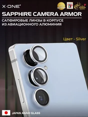 Сапфировое стекло на камеру Samsung Galaxy S25 Plus&nbsp;&nbsp;X-ONE Camera Armor - цвет Silver / линзы / авиа-алюминиевый корпус