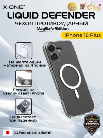 Чехол iPhone 16 Plus X-ONE Liquid Defender MagSafe - кристально-прозрачный