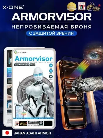 Непробиваемая бронепленка iPhone 17 Air Max X-ONE Armorvisor 4rd-generation / фильтрация УФ излучения / защита зрения