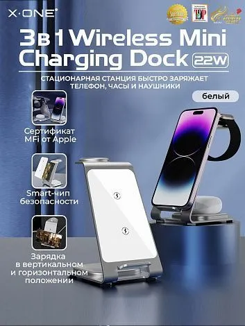 Беспроводная станция быстрой зарядки 3в1 Wireless Mini Charging Dock - белый