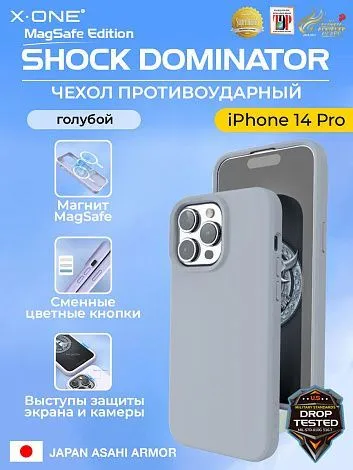 Чехол iPhone 14 Pro X-ONE Shock Dominator MagSafe - голубой закрытый матовый Soft Touch корпус и сменные цветные кнопки в комплекте 