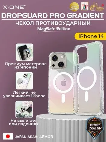 Чехол iPhone 14 X-ONE DropGuard PRO Gradient MagSafe edition - северное сияние задняя панель и текстурированный прозрачный корпус