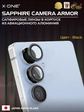 Сапфировое стекло на камеру Samsung Galaxy S25 Plus&nbsp;&nbsp;X-ONE Camera Armor - цвет Black / линзы / авиа-алюминиевый корпус