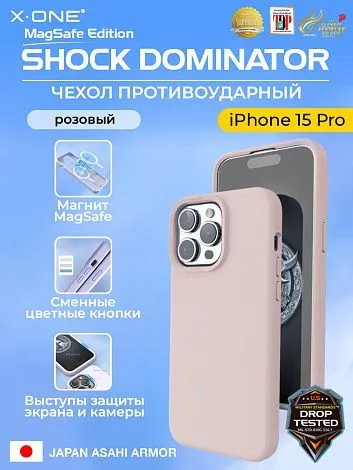 Чехол iPhone 15 Pro X-ONE Shock Dominator MagSafe - розовый закрытый матовый Soft Touch корпус и сменные цветные кнопки в комплекте 