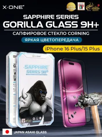 Сапфировое стекло iPhone 16 Plus/15 Plus X-ONE Sapphire Series 9H+ / противоударное