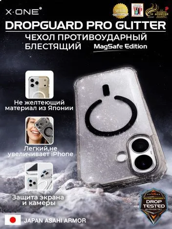 Чехол iPhone 17 X-ONE DropGuard PRO Glitter MagSafe - блестящий текстурированный прозрачный корпус пепельного оттенка