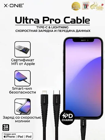 Кабель быстрая зарядка особой прочности X-ONE Ultra Pro Cable с разъемами - Type-C и Lightning для Apple / 1 метр / передача данных / эволюция в долговечности