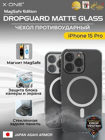 Чехол iPhone 15 Pro X-ONE DropGuard Matte Glass MagSafe - матовая полупрозрачная задняя панель из японского сапфирового стекла