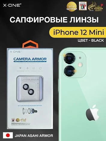 Сапфировое стекло на камеру iPhone 12/12 Mini/11 X-ONE Camera Armor - цвет Black / линзы / авиа-алюминиевый корпус