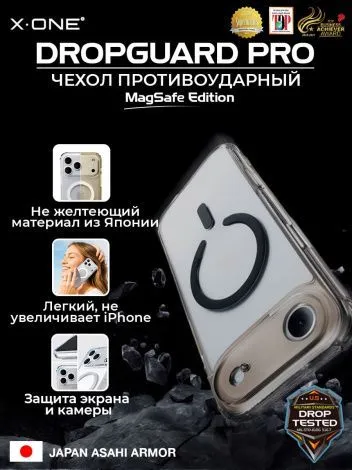 Чехол iPhone 17 Air X-ONE DropGuard PRO MagSafe - текстурированный прозрачный корпус пепельного оттенка
