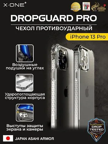 Чехол iPhone 13 Pro X-ONE DropGuard PRO - текстурированный прозрачный корпус пепельного оттенка