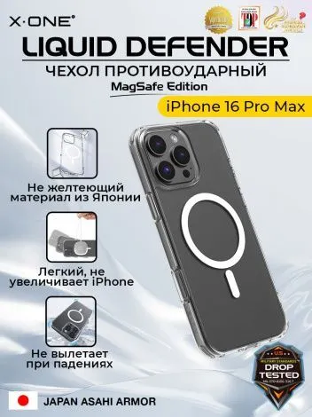 Чехол iPhone 16 Pro Max X-ONE Liquid Defender MagSafe - кристально-прозрачный