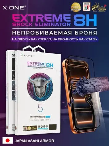 Непробиваемая бронепленка iPhone 17/17 Pro/16 Pro X-ONE Extreme Shock Eliminator 5rd-generation