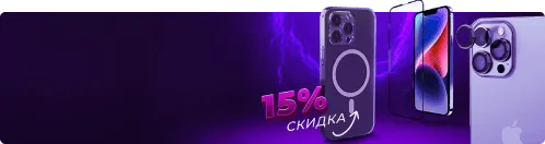 Спецпредложение