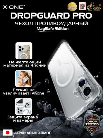 Чехол iPhone 17 X-ONE DropGuard PRO MagSafe - текстурированный прозрачный корпус