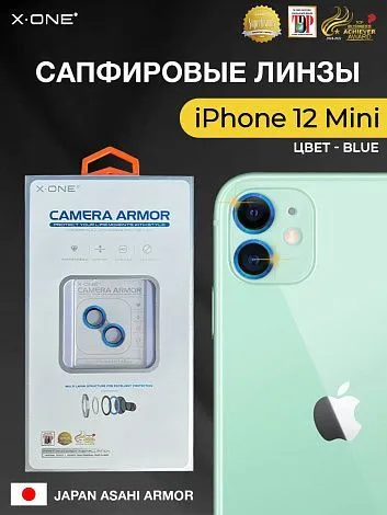 Сапфировое стекло на камеру iPhone  12/12 Mini/11 X-ONE Camera Armor - цвет Blue / линзы / авиа-алюминиевый корпус