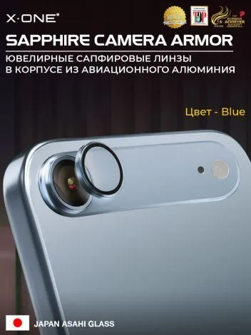 Сапфировое стекло на камеру iPhone 17 Air X-ONE Camera Armor - цвет Blue / линзы / авиа-алюминиевый корпус