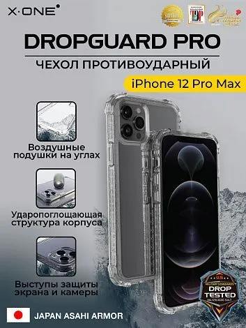 Чехол iPhone 12 Pro Max X-ONE DropGuard PRO - текстурированный прозрачный корпус пепельного оттенка