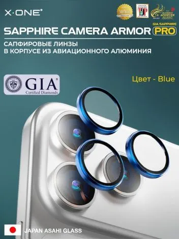Сапфировое стекло на камеру iPhone 17 Pro/17 Pro Max X-ONE Camera Armor PRO - цвет Dark Blue / линзы / авиа-алюминиевый корпус