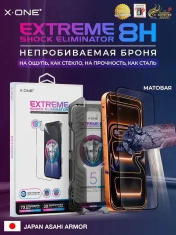 Непробиваемая бронепленка iPhone 17 Pro Max/16 Pro Max X-ONE Extreme Shock Eliminator 5rd-generation с установочным аппликатором (матовая)