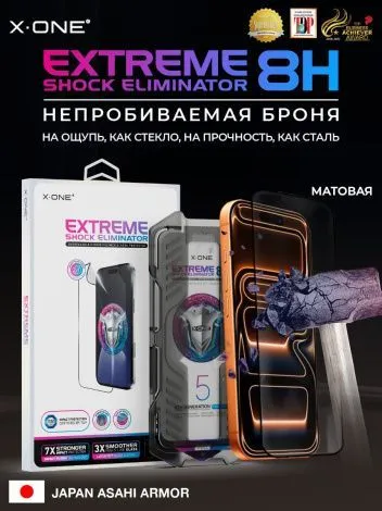 Непробиваемая бронепленка iPhone 17 Air X-ONE Extreme Shock Eliminator 5rd-generation с установочным аппликатором (матовая)
