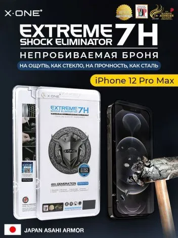 Непробиваемая бронепленка iPhone 12 Pro Max X-ONE Extreme Shock Eliminator 4rd-generation