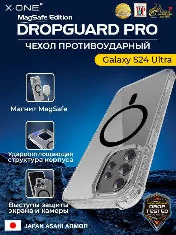 Чехол Samsung Galaxy S24 Ultra X-ONE DropGuard PRO MagSafe - текстурированный прозрачный корпус 