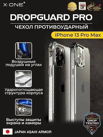 Чехол iPhone 13 Pro Max X-ONE DropGuard PRO - текстурированный прозрачный корпус пепельного оттенка