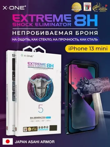 Непробиваемая бронепленка iPhone 13 Mini X-ONE Extreme Shock Eliminator 5rd-generation