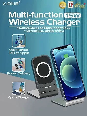 Беспроводная быстрая зарядка X-ONE Multi-function Wireless Charger 15W / стационарная с подставкой / поддержка iPhone и Android