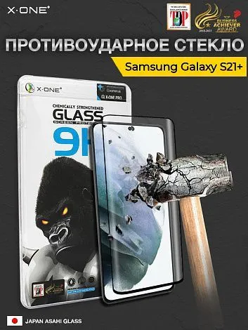 Защитное стекло Samsung Galaxy S21+ X-ONE 9H / противоударное