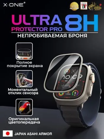 Непробиваемая бронепленка на часы Apple Watch X-ONE 49мм Ultra 8H Protector PRO