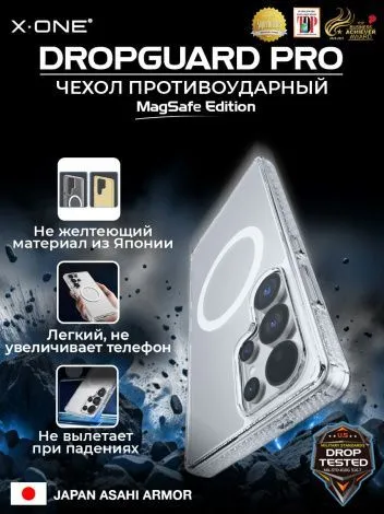 Чехол Samsung Galaxy S25 Ultra X-ONE DropGuard PRO MagSafe - текстурированный прозрачный корпус