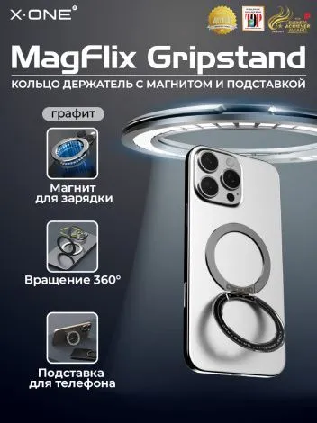 Кольцо-держатель телефона магнитный X-ONE Magflix GripStand - графит